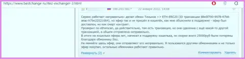 Отзыв с реальными фактами противозаконных манипуляций Itez