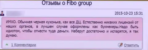 Аферисты Fibo Group обдирают своих доверчивых клиентов, именно поэтому не связывайтесь с ними (объективный отзыв)