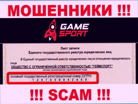 Регистрационный номер компании, которая управляет GameSport - 1207800042450