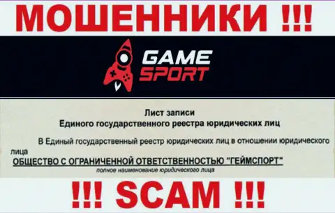 Game Sport Bet - юр лицо разводил контора ООО ГеймСпорт