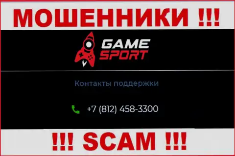 Будьте очень осторожны, не надо отвечать на звонки мошенников Game Sport, которые звонят с различных номеров телефона