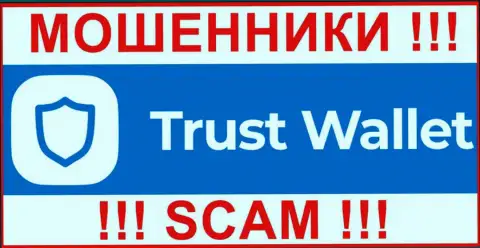 TrustWallet Com - это МОШЕННИК !!! СКАМ !!!