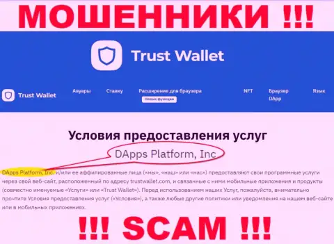 На официальном сайте Trust Wallet говорится, что данной организацией управляет DApps Platform, Inc