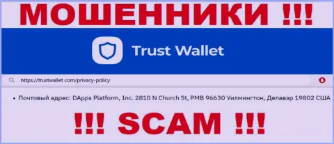 Официальный адрес, по которому, будто бы расположены Trust Wallet - это фейк !!! Сотрудничать слишком опасно