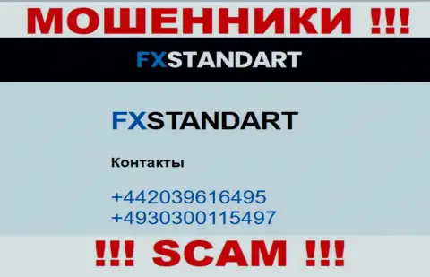 С какого именно номера телефона Вас станут разводить звонари из компании ФИкс Стандарт неведомо, будьте крайне осторожны