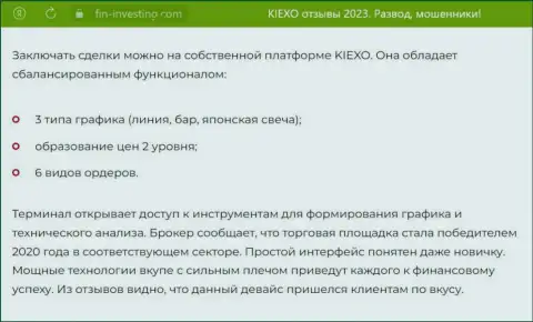 Анализ продуктов для анализа рынка организации KIEXO в обзоре на сайте Fin-Investing Com