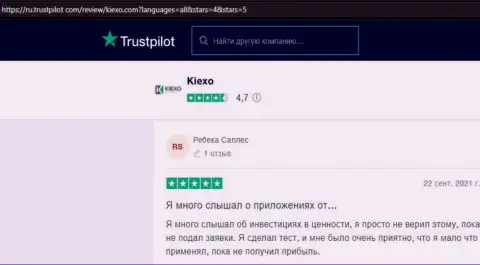 Авторы отзывов с сайта trustpilot com, удовлетворены итогом работы с дилинговым центром KIEXO