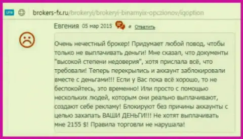 Евгения является автором данного отзыва, оценка перепечатана с интернет-ресурса об трейдинге brokers-fx ru