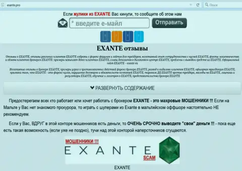 Главная страница Форекс компании Экзант Лтд - exante.pro раскроет всю суть XNT LTD