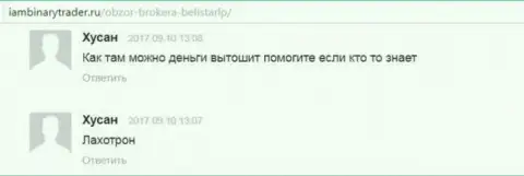 Хусан является автором отзывов, взятых с интернет-сайта IamBinaryTrader Ru