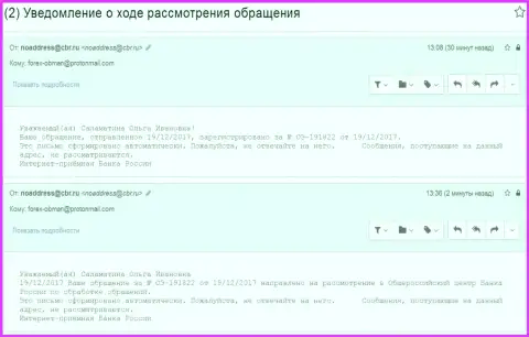 Регистрирование сообщения об коррупционных действиях в ЦБ РФ
