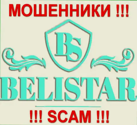 Belistarlp Com (Белистарлп Ком) - это МОШЕННИКИ !!! СКАМ !!!