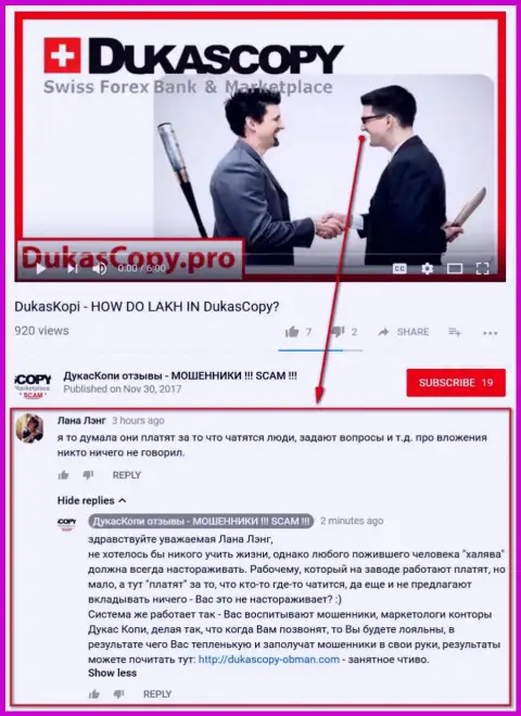 Очередное непонимание по поводу того, почему DukasCopy Ru башляет за общение в приложении Dukas Copy Connect 911