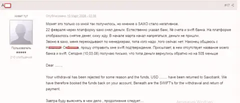 Реальная история о том, как именно мошенники из Saxo Bank обворовывают forex трейдеров