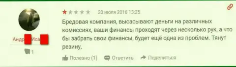 Жулики из FFInBank Ru и не собираются отдавать обратно форекс трейдеру денежные средства