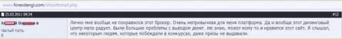 По вине плохой работы сервера ФОРЕКС ДЦ Finam Ltd валютный игрок за день потерял 15 тысяч российских рублей
