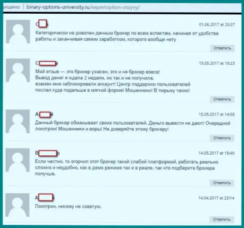 Еще подборка отзывов, расположенных на интернет-ресурсе Бинари-Опцион-Юниверсити Ру, свидетельствующих о мошенничестве  Форекс брокера ЭкспертОпцион