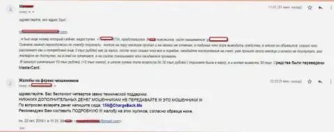Доскональная претензия о том, как мошенники из Иберия Маркетс Лтд кинули игрока на больше, чем 10 тысяч российских рублей