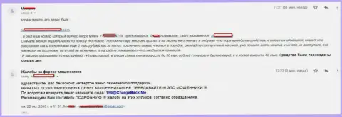 Подробно описанная жалоба о том, как именно мошенники из Ибериа Маркетс Лтд обманули forex трейдера на более чем 10000 российских рублей
