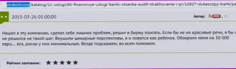 Дукас Копи кинули клиента на денежную сумму в размере 30000 евро - это ВОРЫ !!!