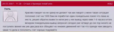 InstaForex Com - это ОБМАНЩИКИ !!! Не возвращают обратно игроку 1500 американских долларов
