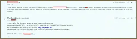 ЦФХ Поинт облапошили forex трейдера больше чем на 3000 долларов - МОШЕННИКИ !!!