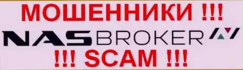 NAS-Broker Com - это ЛОХОТОРНЩИКИ !!! SCAM !!!