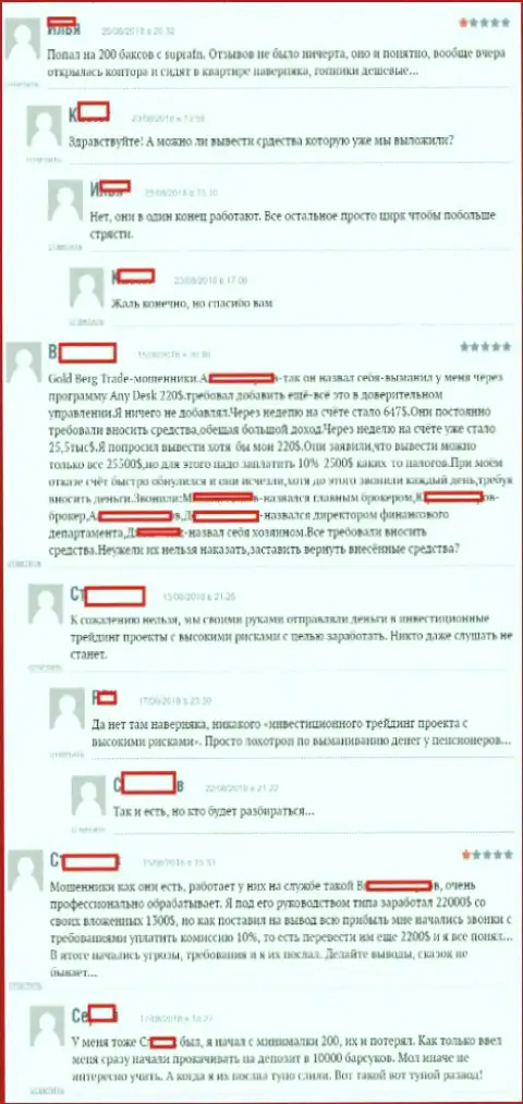 Отзывы игроков форекс брокерской организации SupraFN, оставленные ими на веб-сервисе boexpert ru