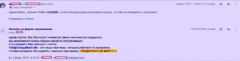 В АйКуТрейд Лтд облапошили forex трейдера на 7 тысяч российских рублей