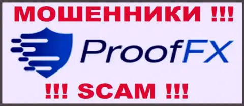 ProofFX - это МОШЕННИКИ !!! SCAM !!!