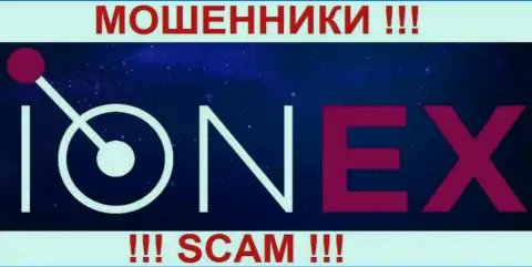 IONEX - ФОРЕКС КУХНЯ !!! SCAM !!!