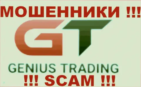 Genius Trading - это КУХНЯ НА ФОРЕКС !!! SCAM !!!