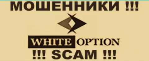 WhiteOption Com - это МОШЕННИКИ !!! SCAM !!!