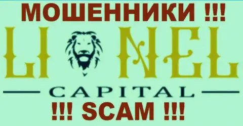 Lionel Capital - МОШЕННИКИ !!! SCAM !!!