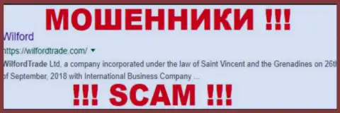 Wilford Trade - МОШЕННИКИ !!! SCAM !!!