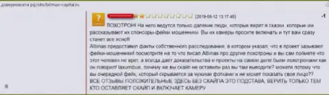 BitMaxi-Capital Ru - это явный разводняк, вестись на который не надо !!! Реальный отзыв