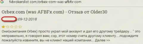 Мошенники из форекс дилинговой организации Orbex вытягивают средства у своих трейдеров (отзыв)