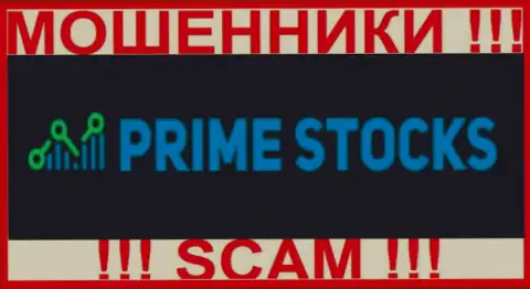 Prime Stocks - это КУХНЯ НА FOREX !!! СКАМ !!!