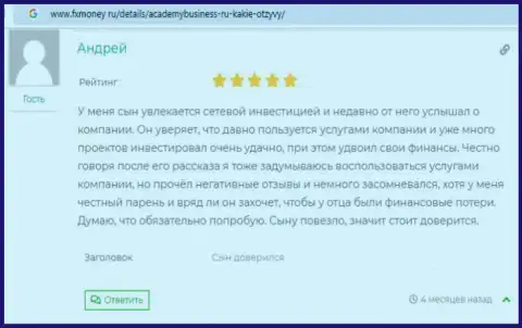 Информация о консалтинговой организации AcademyBusiness Ru выложена на сервисе fxmoney ru