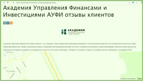 Информационный материал об консалтинговой компании АУФИ на сайте otzyv zone