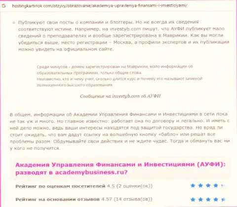 Информационный материал об консалтинговой организации AcademyBusiness Ru на web-сайте hostingkartinok com