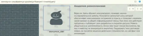 На информационном ресурсе DomOtzyvov Com пользователи рассказали о отношении к консультационной организации ООО АУФИ