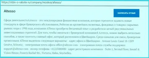 Публикация о Forex дилинговом центре AlTesso на online-сайте Otziv O Rabote Ru
