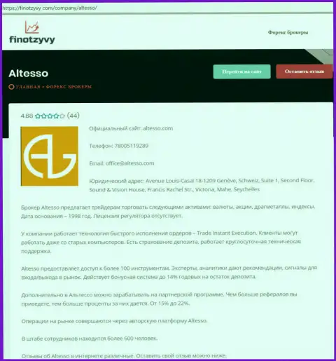 Материал о дилинговой организации AlTesso на веб-площадке finotzyvy com