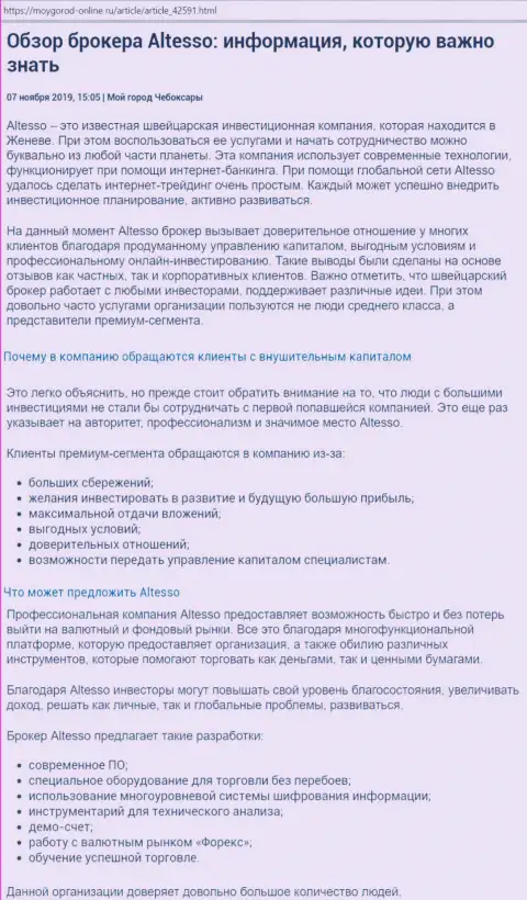 Сведения о ФОРЕКС дилинговой организации AlTesso на информационном ресурсе moygorod-online ru