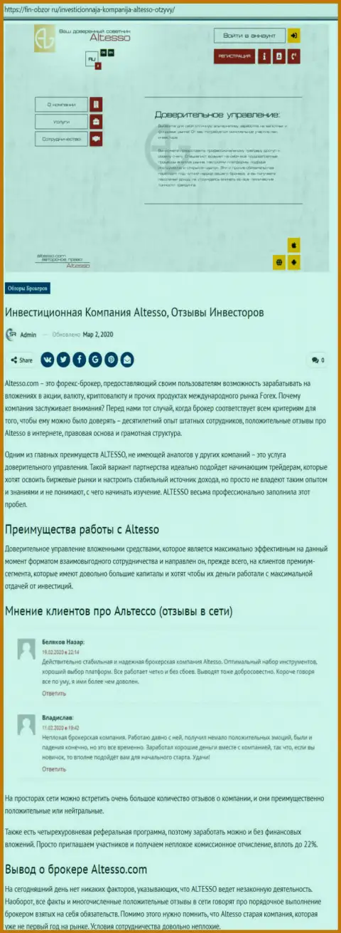 Об компании АлТессо на online-сайте fin obzor ru