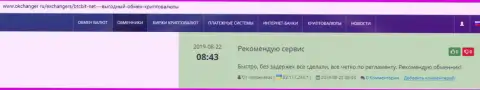 На web-сайте Okchanger Ru про online-обменник BTCBit
