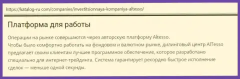О Форекс брокере AlTesso на web-портале katalog ru com