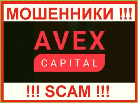 АвексКапитал Ком - это ШУЛЕРА ! SCAM !!!