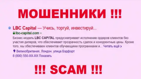LBC-Capital Com это МОШЕННИК !!! СКАМ !